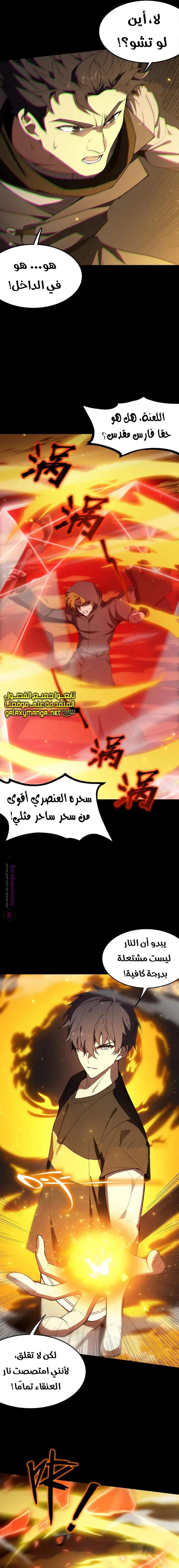 Read SSS Grade Saint Knight AR Manga Online