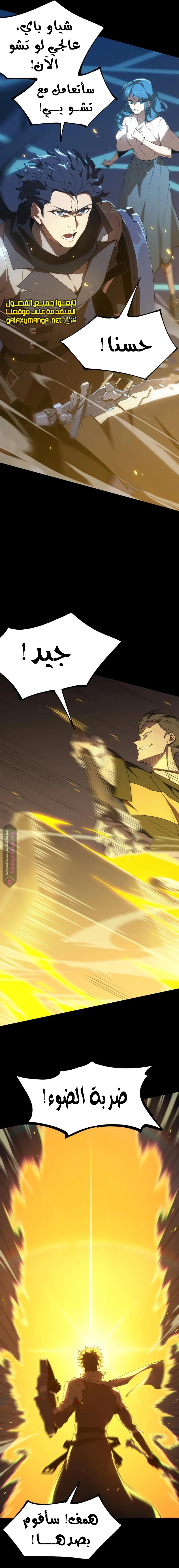 Read SSS Grade Saint Knight AR Manga Online