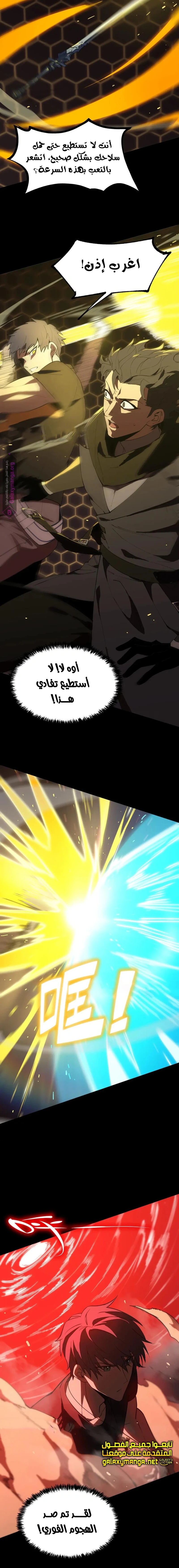 Read SSS Grade Saint Knight AR Manga Online