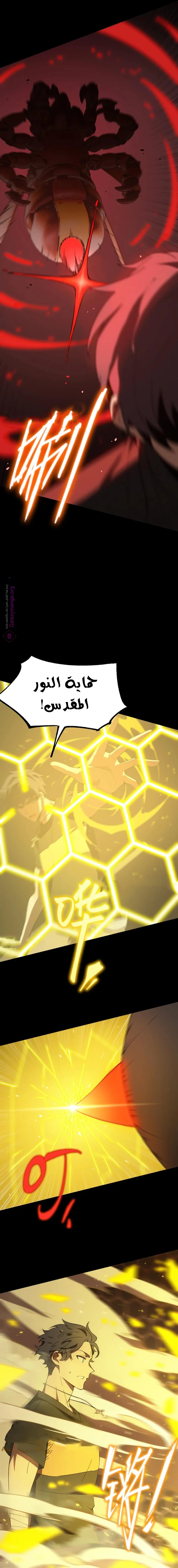 Read SSS Grade Saint Knight AR Manga Online