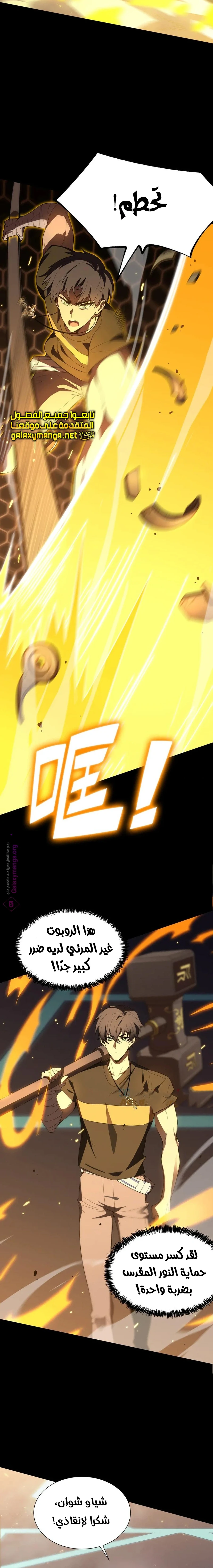 Read SSS Grade Saint Knight AR Manga Online