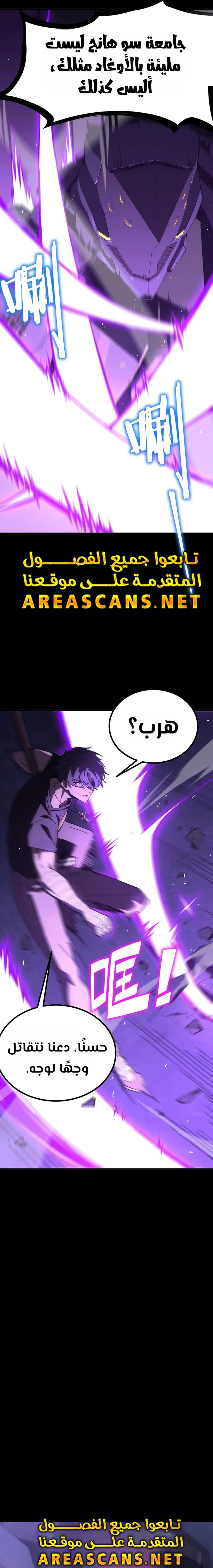 Read SSS Grade Saint Knight AR Manga Online
