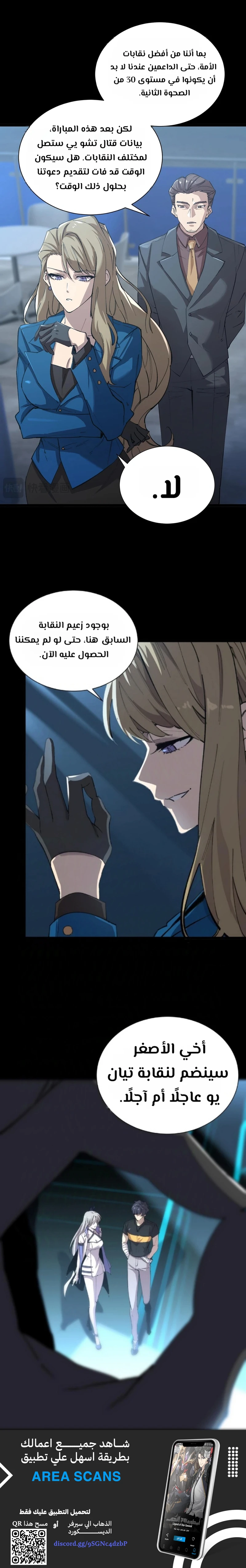 Read SSS Grade Saint Knight AR Manga Online