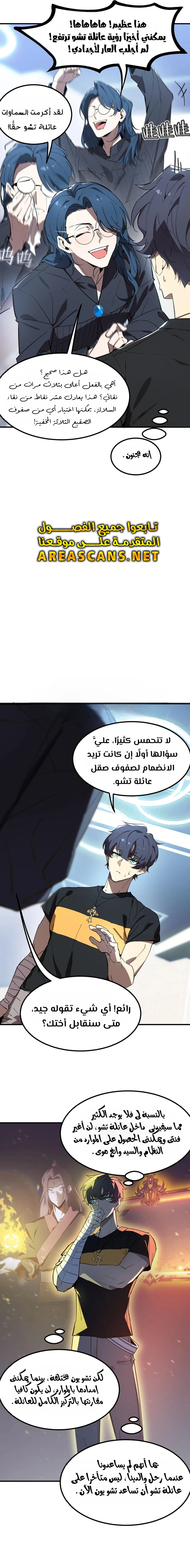 Read SSS Grade Saint Knight AR Manga Online