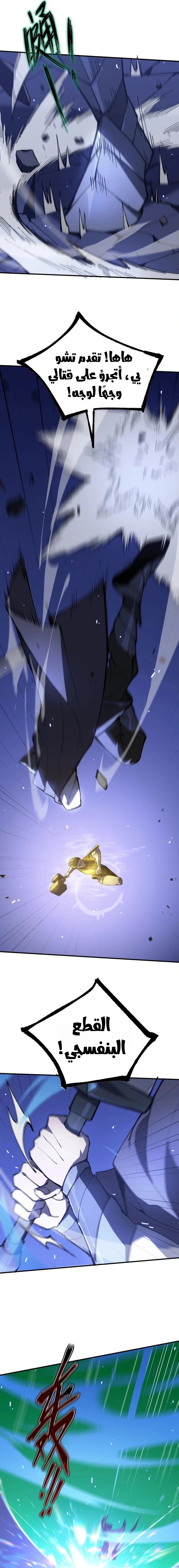 Read SSS Grade Saint Knight AR Manga Online