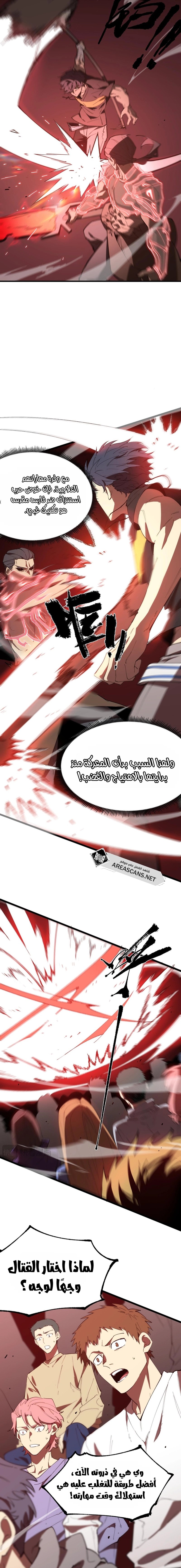 Read SSS Grade Saint Knight AR Manga Online