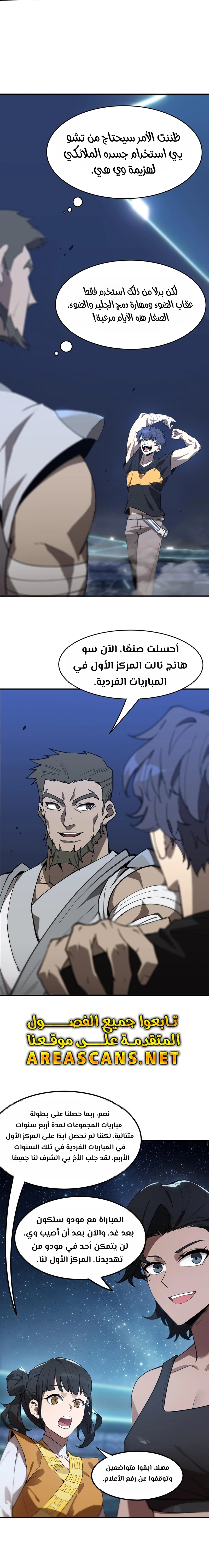 Read SSS Grade Saint Knight AR Manga Online