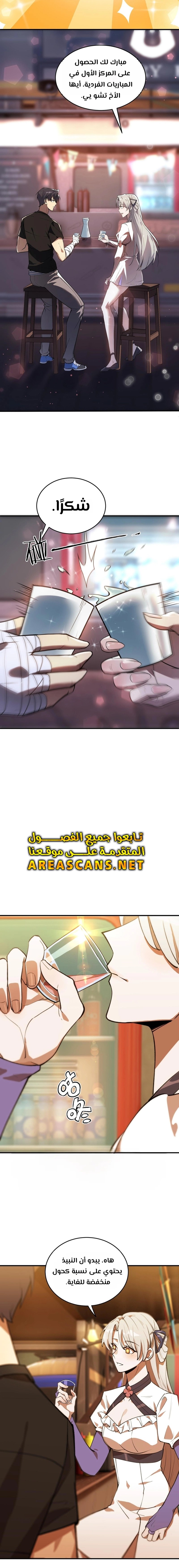 Read SSS Grade Saint Knight AR Manga Online