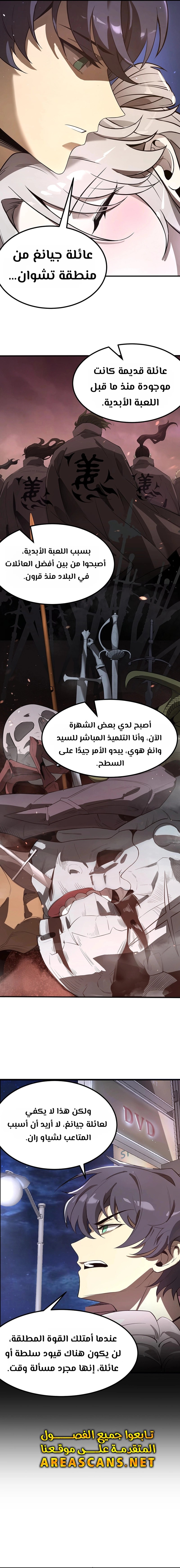 Read SSS Grade Saint Knight AR Manga Online