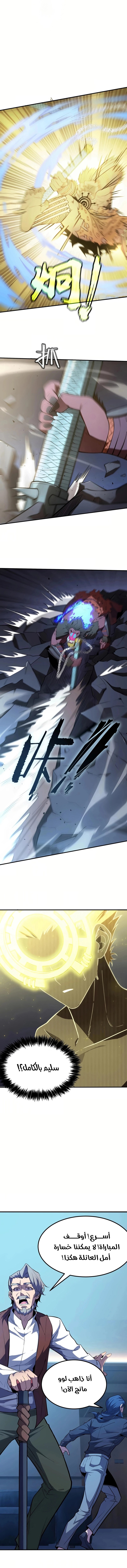 Read SSS Grade Saint Knight AR Manga Online