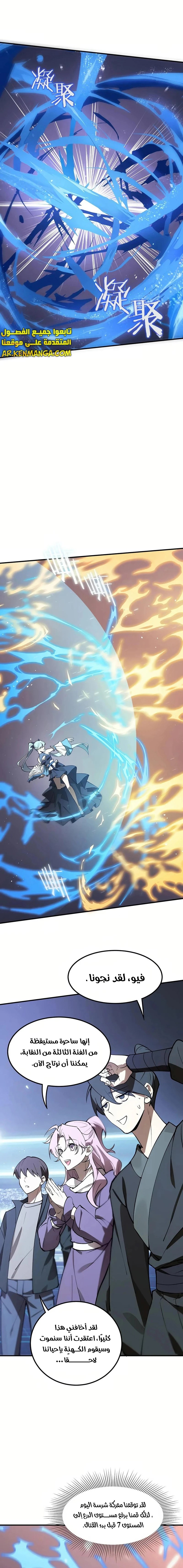 Read SSS Grade Saint Knight AR Manga Online