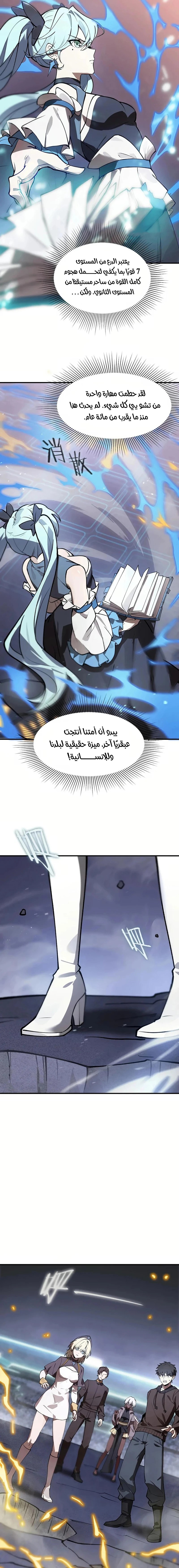 Read SSS Grade Saint Knight AR Manga Online