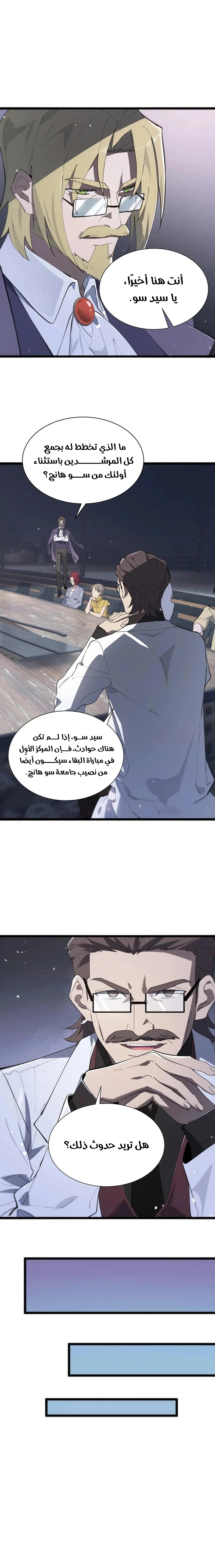 Read SSS Grade Saint Knight AR Manga Online