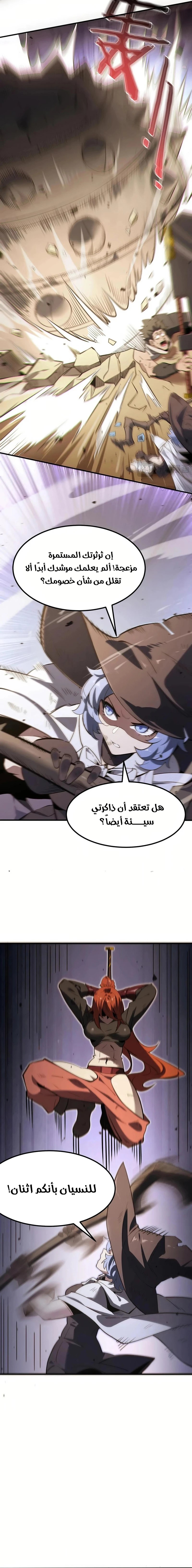 Read SSS Grade Saint Knight AR Manga Online