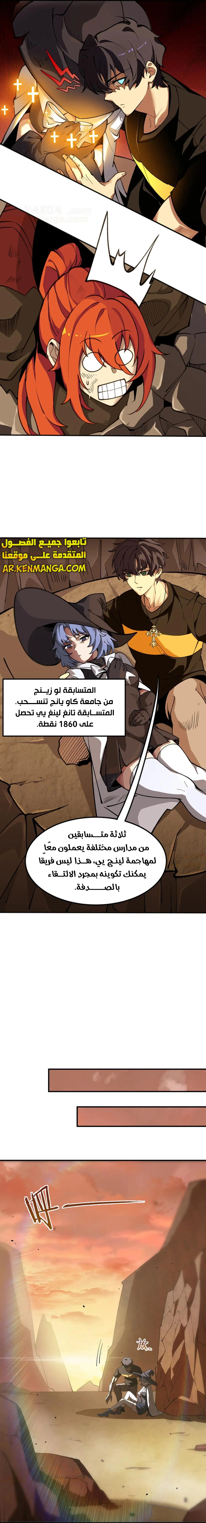 Read SSS Grade Saint Knight AR Manga Online