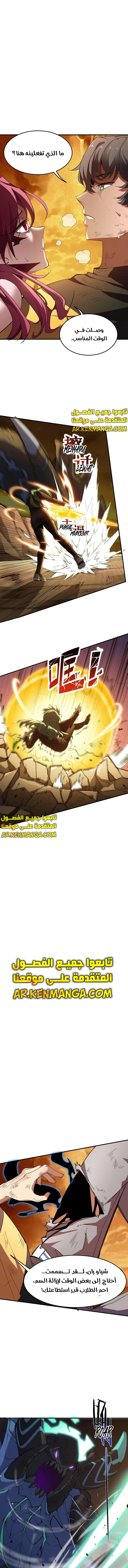 Read SSS Grade Saint Knight AR Manga Online