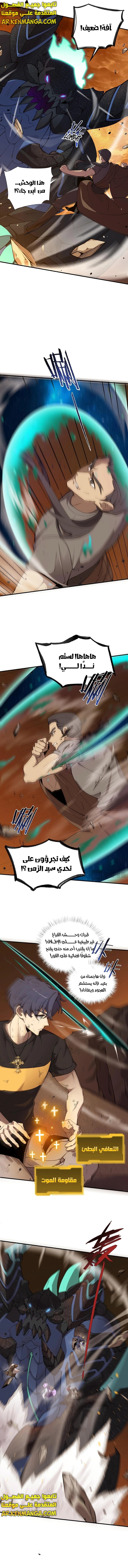 Read SSS Grade Saint Knight AR Manga Online