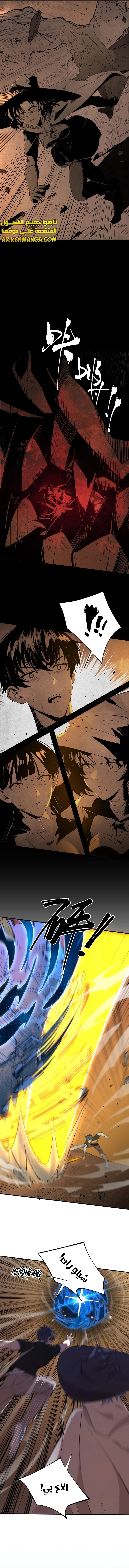 Read SSS Grade Saint Knight AR Manga Online