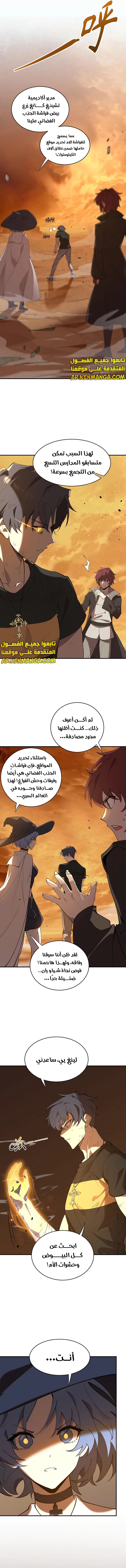 Read SSS Grade Saint Knight AR Manga Online
