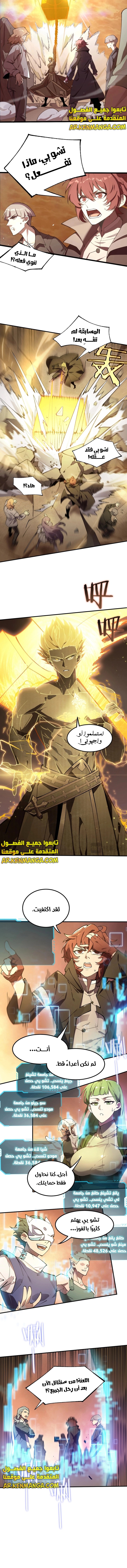 Read SSS Grade Saint Knight AR Manga Online