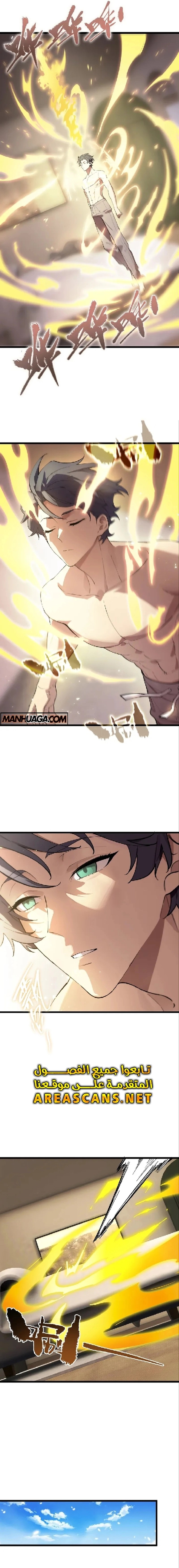 Read SSS Grade Saint Knight AR Manga Online