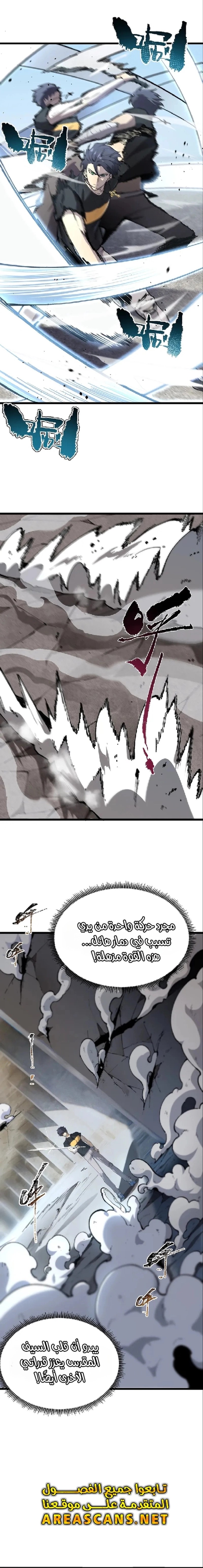 Read SSS Grade Saint Knight AR Manga Online