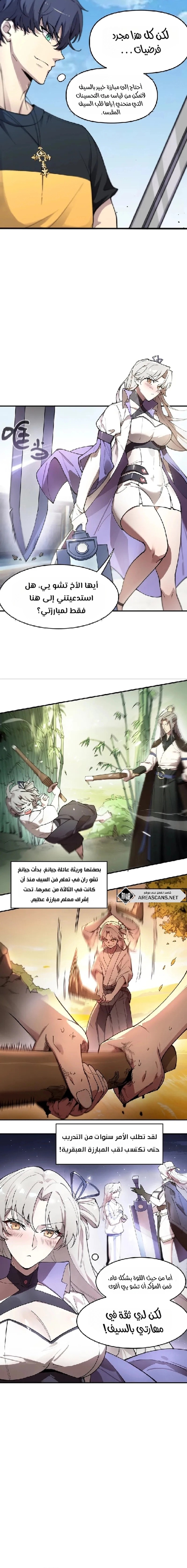 Read SSS Grade Saint Knight AR Manga Online