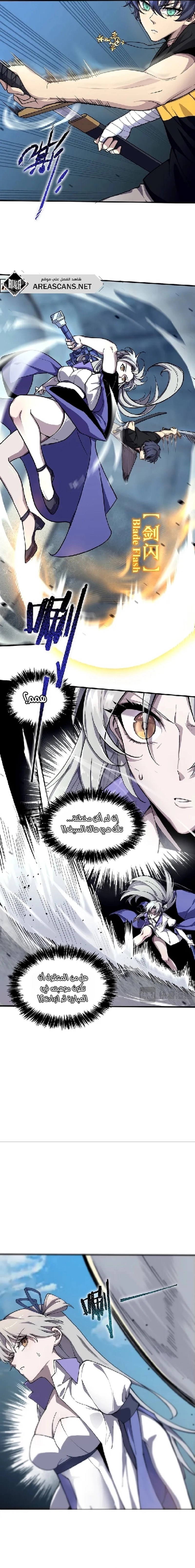 Read SSS Grade Saint Knight AR Manga Online