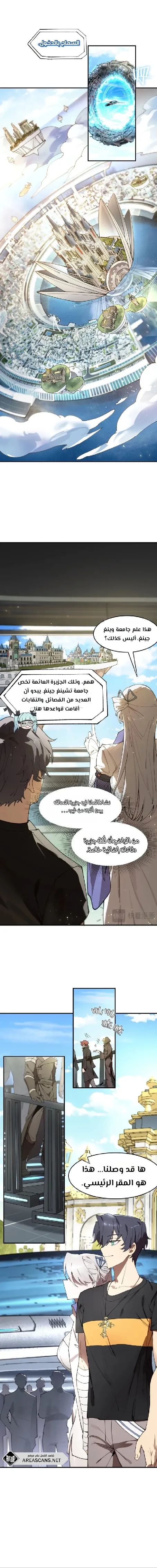 Read SSS Grade Saint Knight AR Manga Online