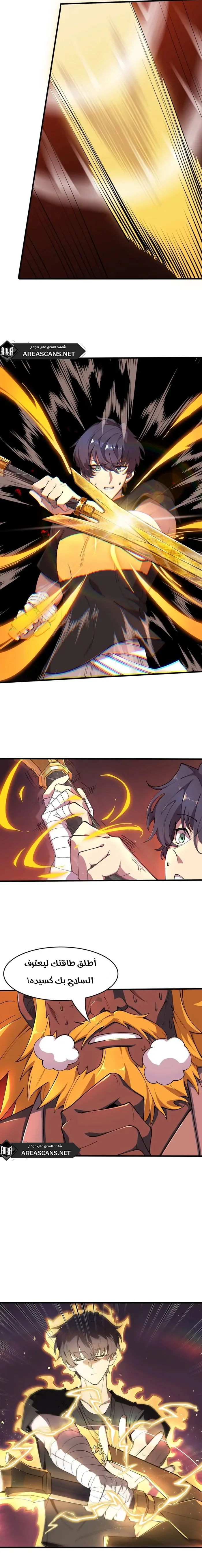 Read SSS Grade Saint Knight AR Manga Online