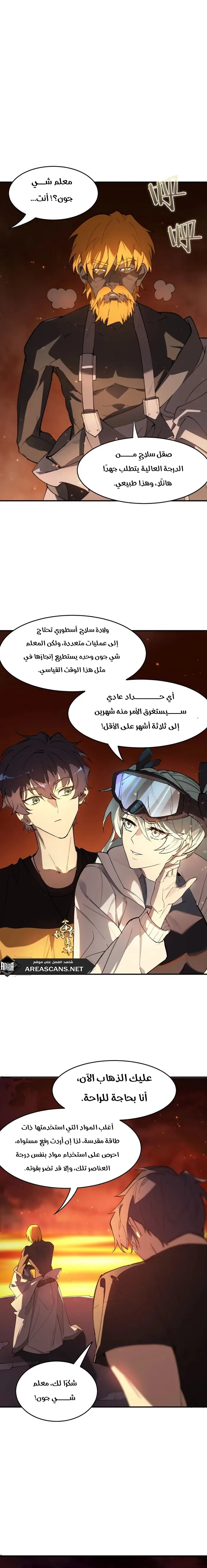 Read SSS Grade Saint Knight AR Manga Online