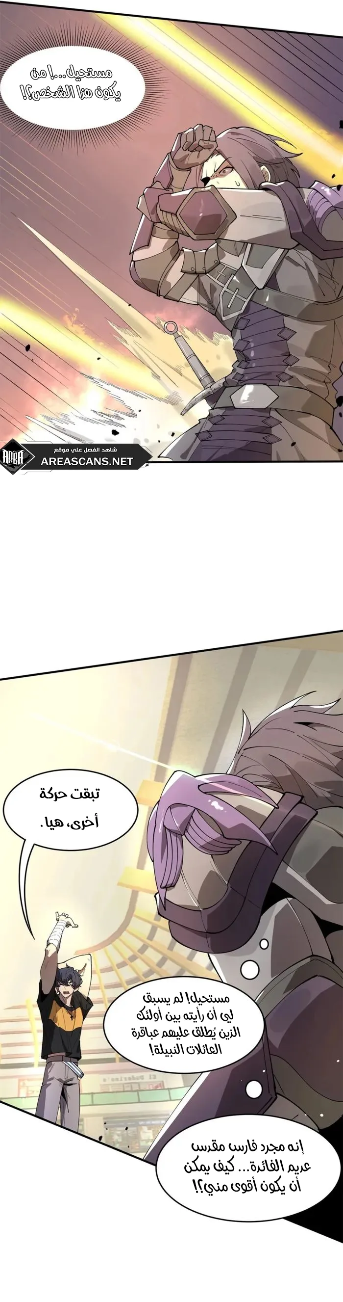Read SSS Grade Saint Knight AR Manga Online