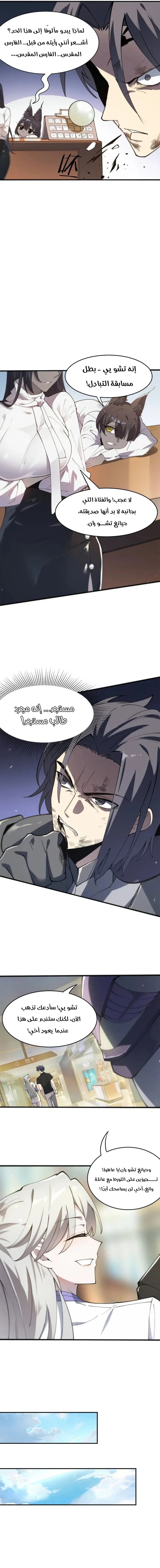 Read SSS Grade Saint Knight AR Manga Online