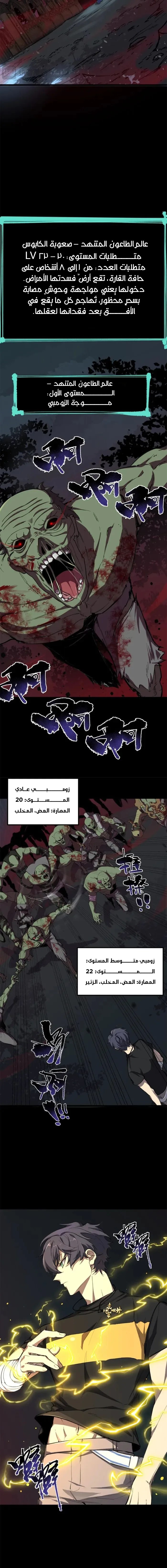 Read SSS Grade Saint Knight AR Manga Online