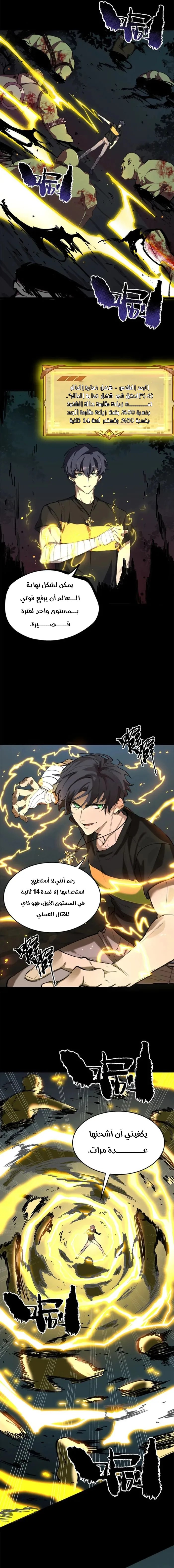 Read SSS Grade Saint Knight AR Manga Online