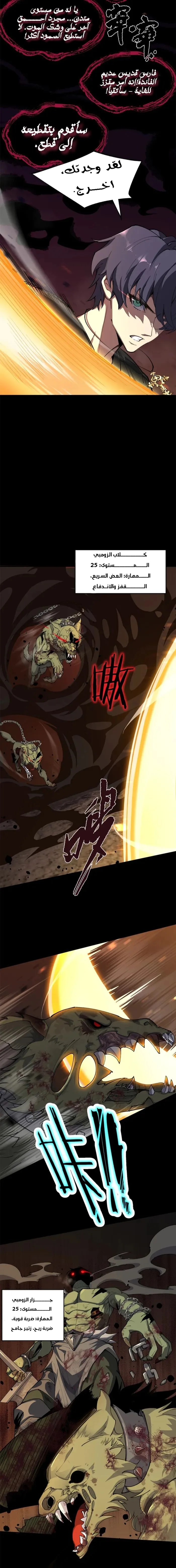 Read SSS Grade Saint Knight AR Manga Online