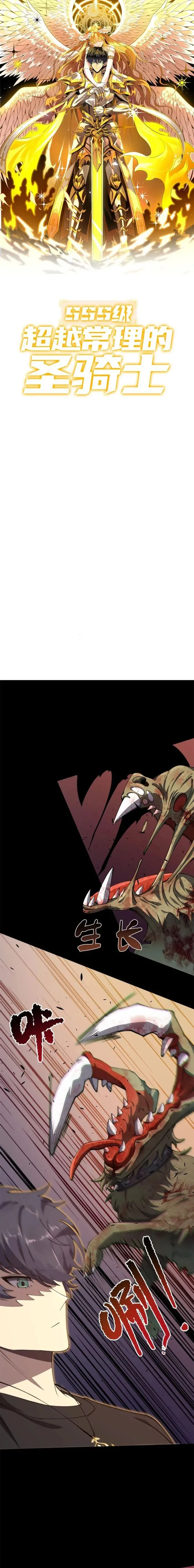 Read SSS Grade Saint Knight AR Manga Online