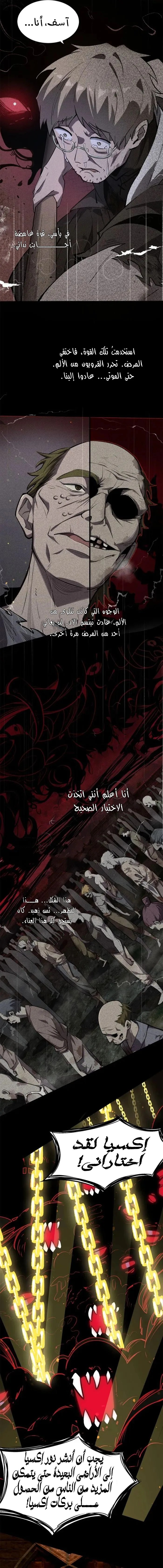 Read SSS Grade Saint Knight AR Manga Online