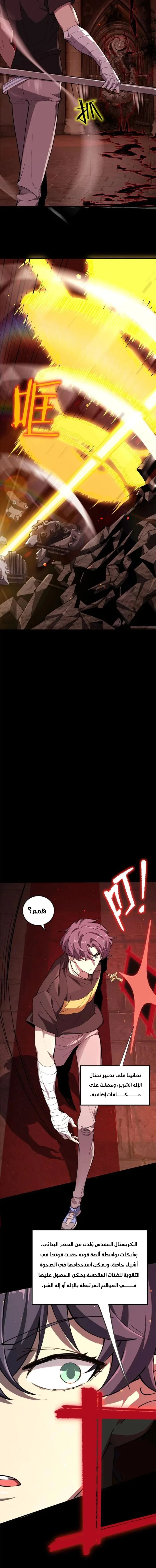 Read SSS Grade Saint Knight AR Manga Online