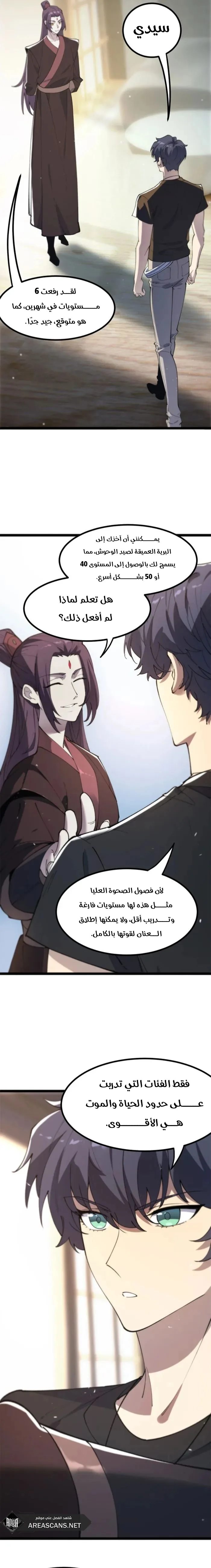 Read SSS Grade Saint Knight AR Manga Online