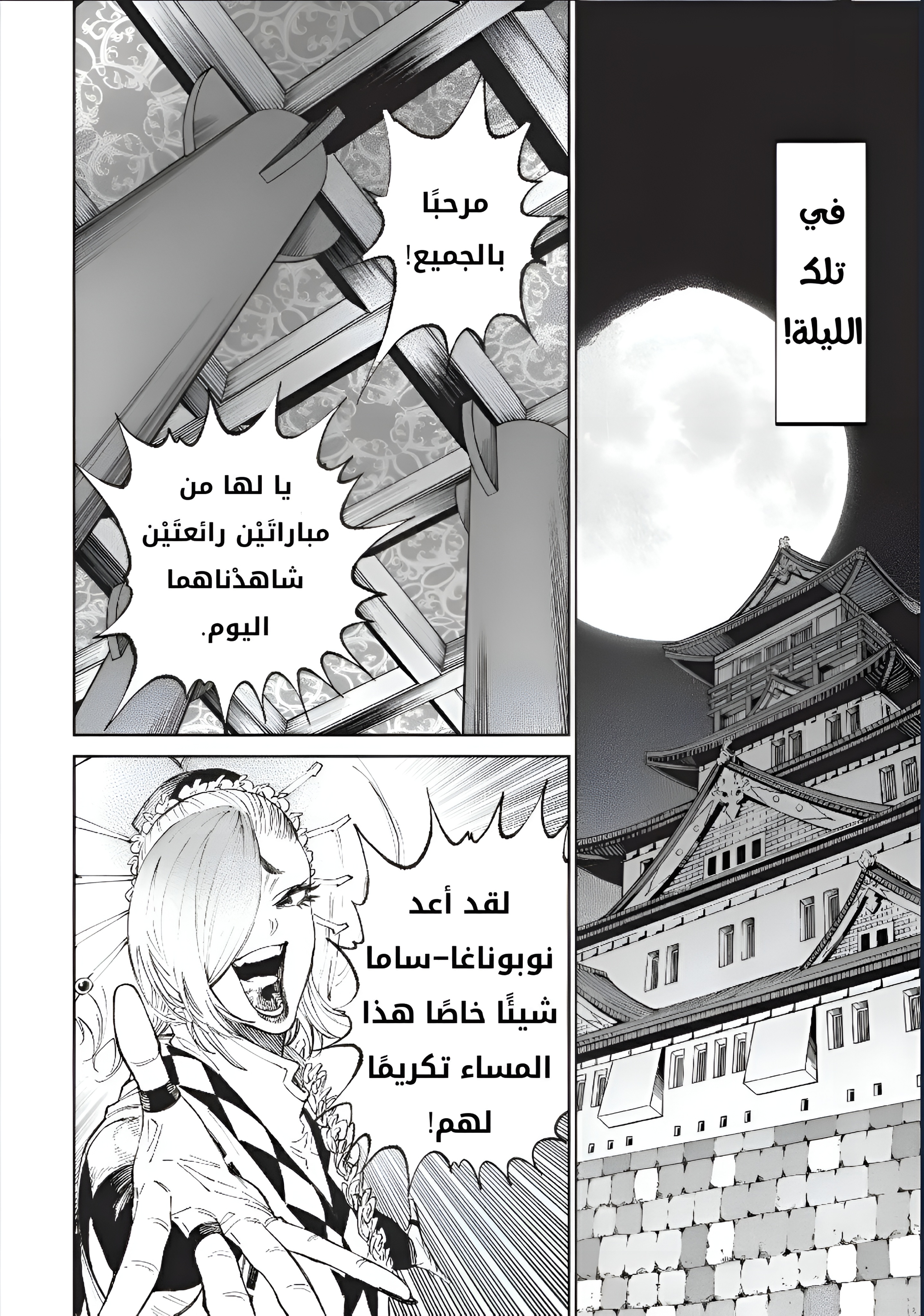 Read Tenkaichi Nihon Saikyou Bugeisha Ketteisen AR Manga Online