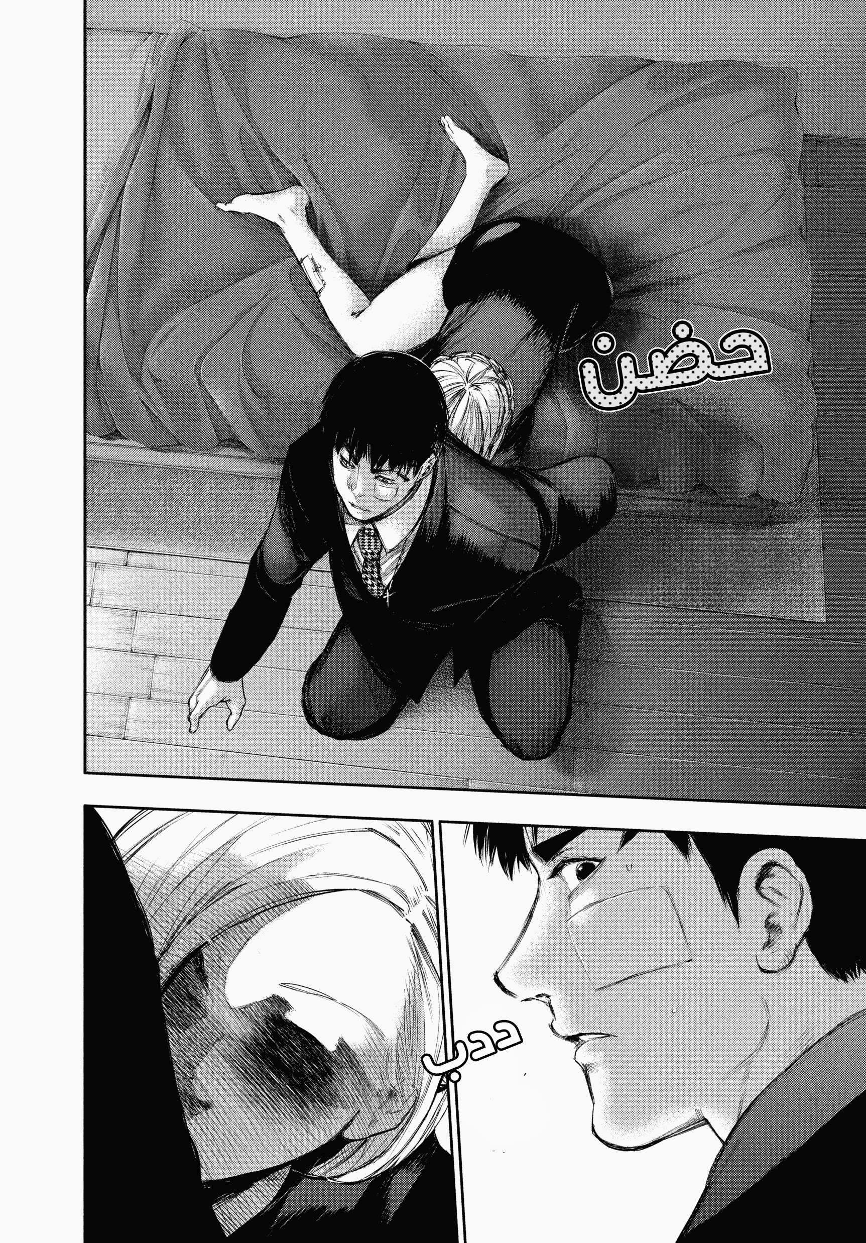 Read Tokyo Ghoul AR Manga Online
