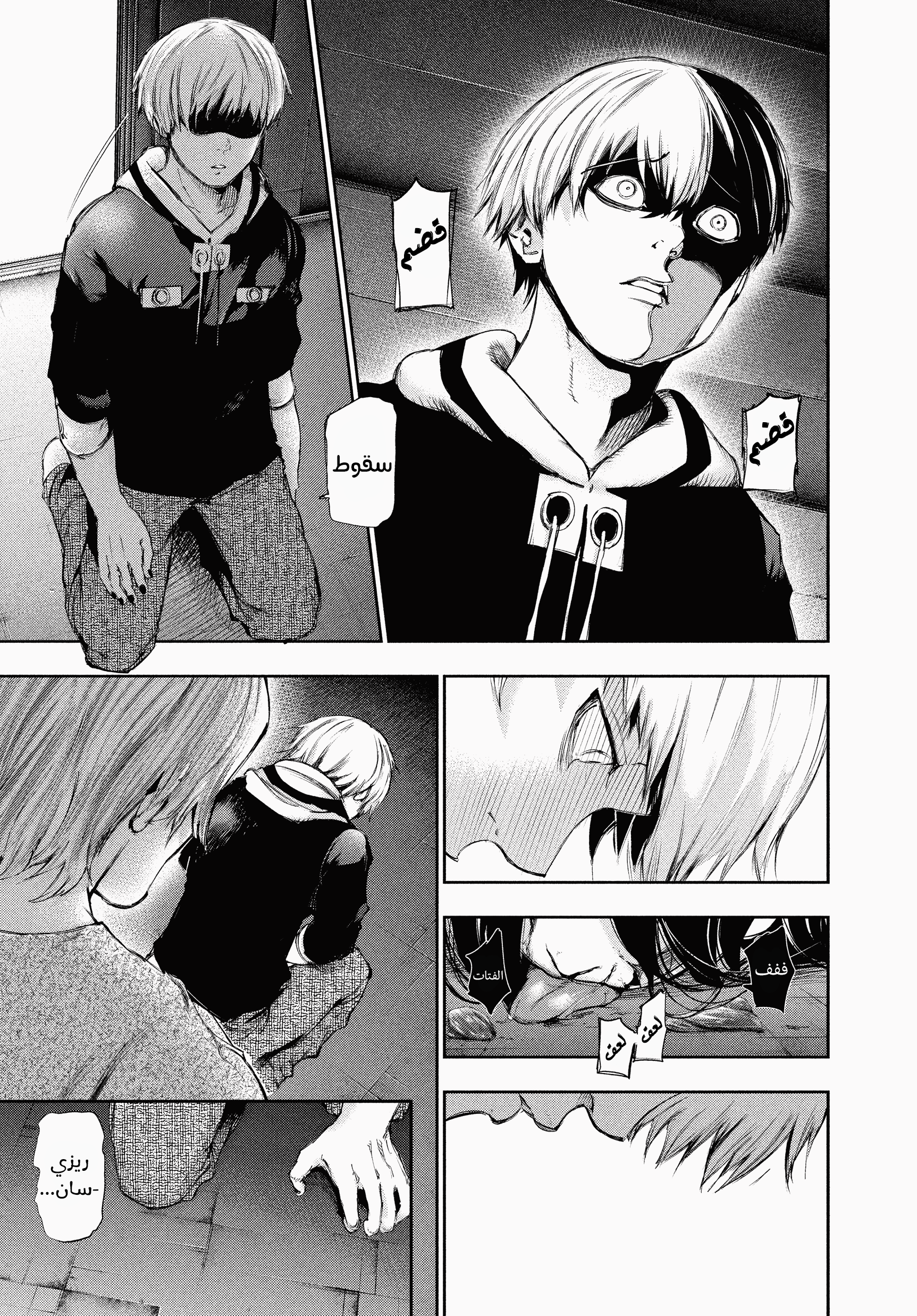 Read Tokyo Ghoul AR Manga Online