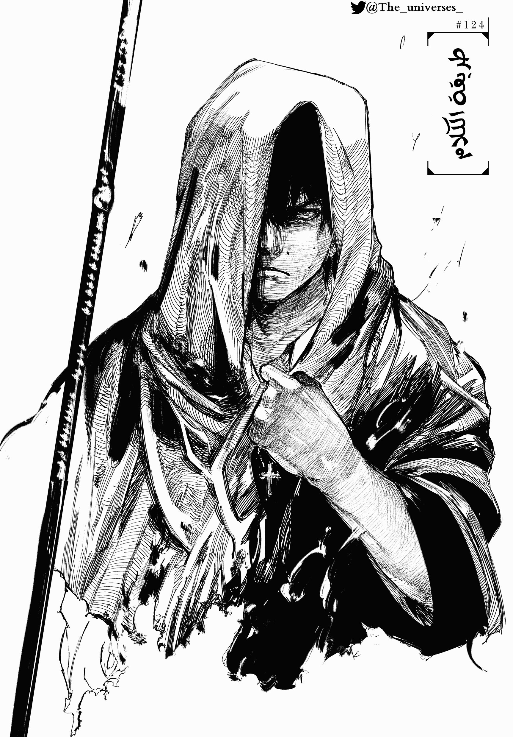 Read Tokyo Ghoul AR Manga Online