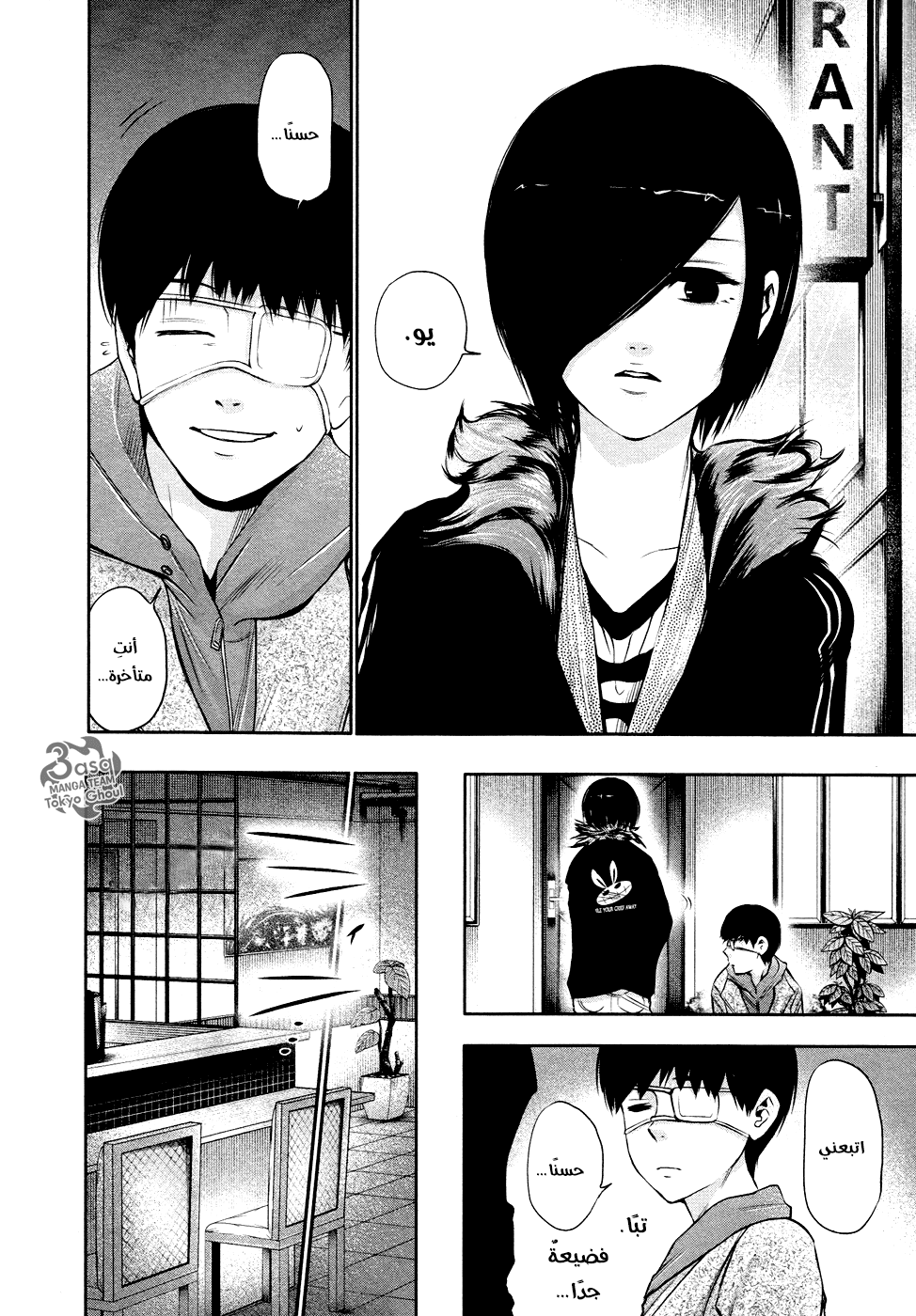 Read Tokyo Ghoul AR Manga Online