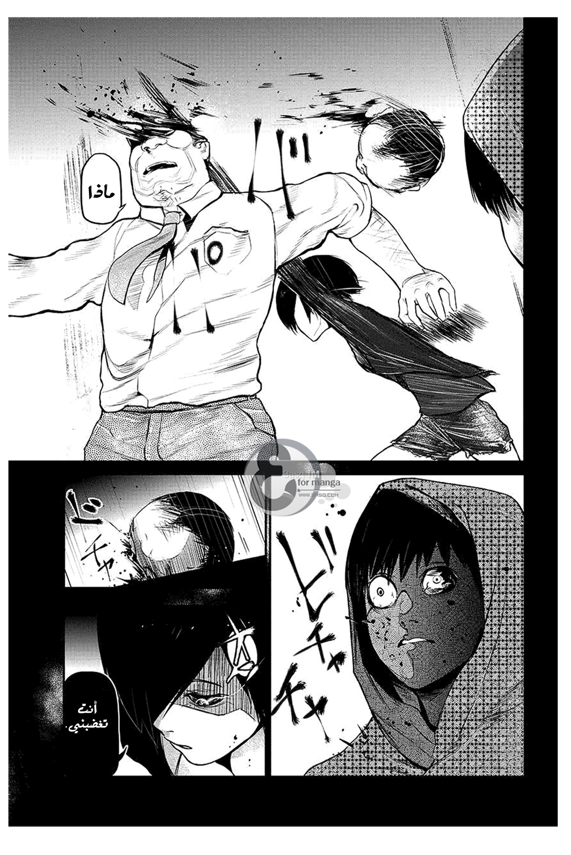 Read Tokyo Ghoul AR Manga Online