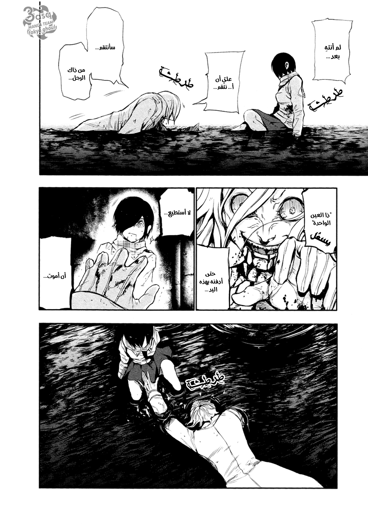 Read Tokyo Ghoul AR Manga Online
