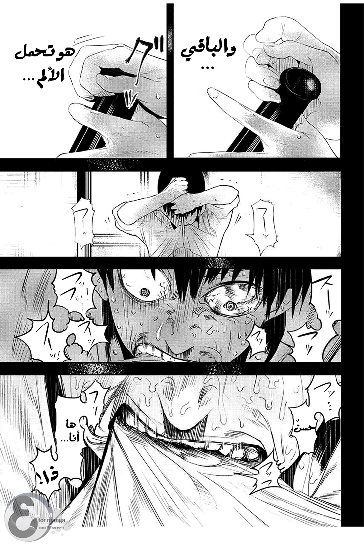 Read Tokyo Ghoul AR Manga Online