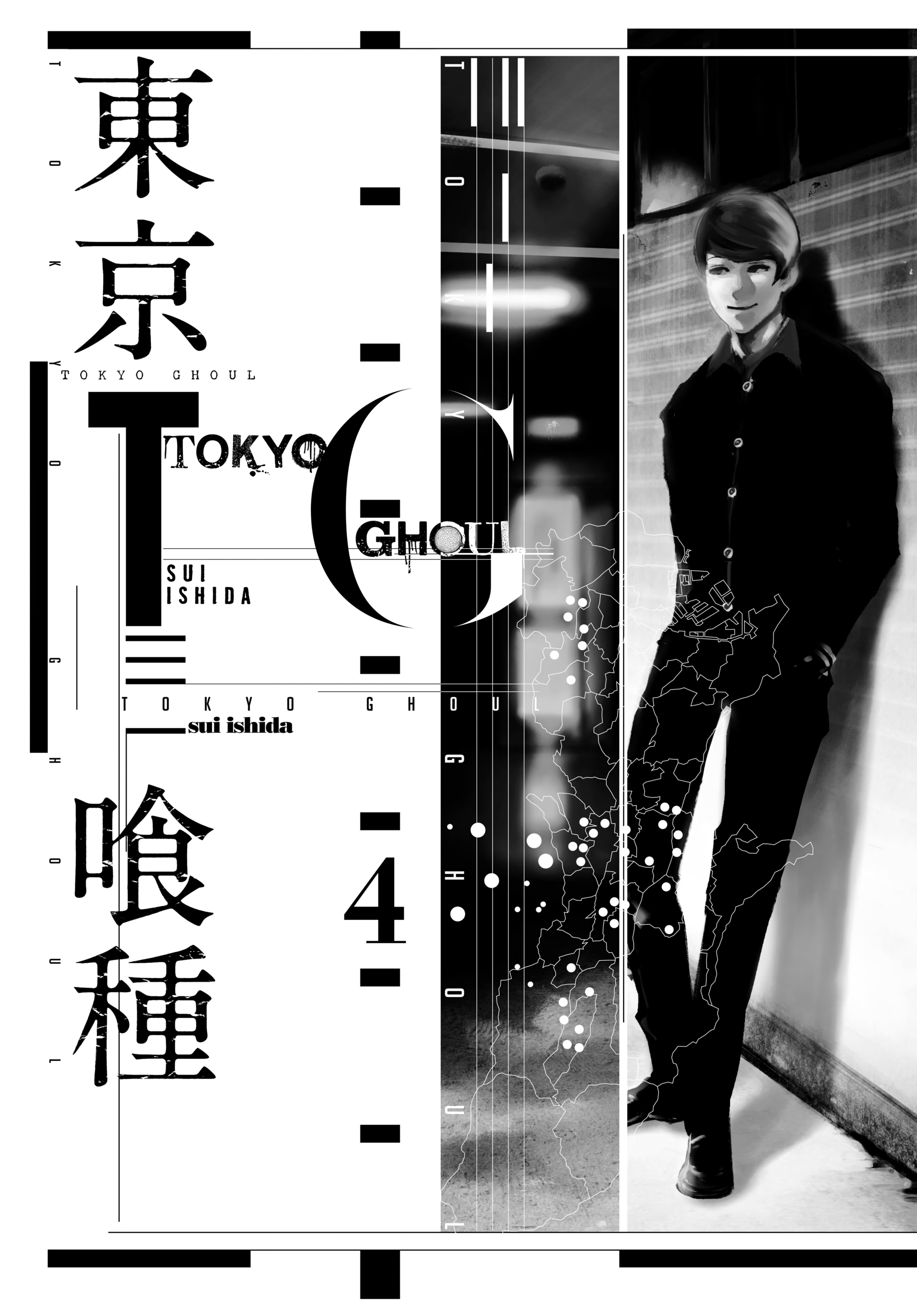 Read Tokyo Ghoul AR Manga Online