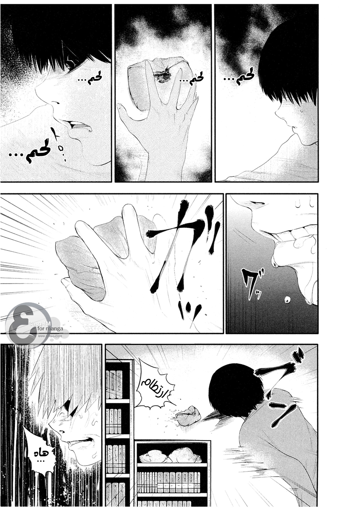 Read Tokyo Ghoul AR Manga Online